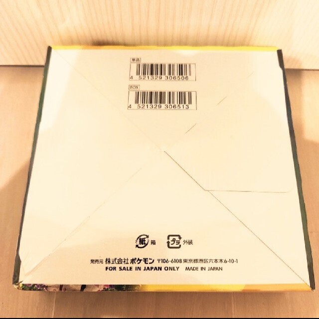 ポケモンカード イーブイヒーローズ 1BOX 1