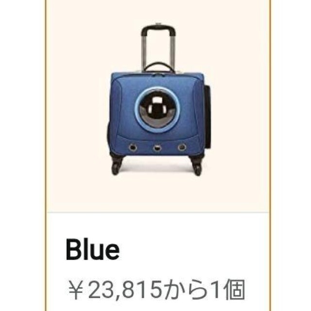 高級  キャリーバッグ ペット 航空会社承認 バック その他のペット用品(かご/ケージ)の商品写真