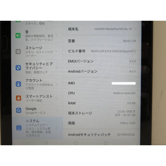 SIMフリー Huawei MediaPad M5 Lite 10 3