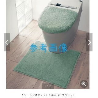 ベルメゾン(ベルメゾン)のベルメゾンデイズ トイレのニオイに特化したトイレマット&温水(新)フタカバー(トイレマット)