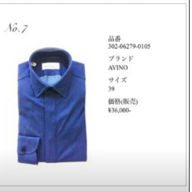クーポン利用で2750円&送料無料 【ウェディング】AVINO NAPOLI デニム