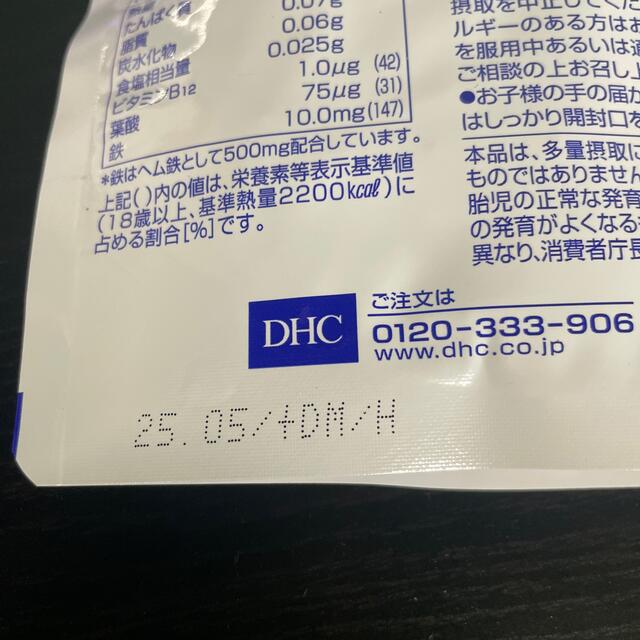 DHC(ディーエイチシー)のDHC ヘム鉄 徳用180粒/90日分 2袋 サプリメント 食品/飲料/酒の健康食品(その他)の商品写真