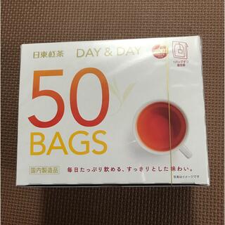 【新品未開封】日東紅茶　DAY&DAY　紅茶　50個（賞味期限2023/11）　(茶)