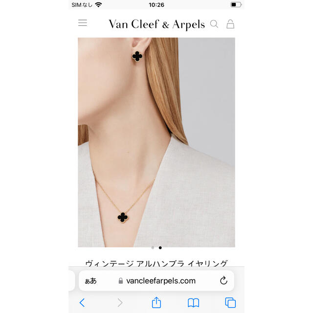 Van Cleef & Arpels(ヴァンクリーフアンドアーペル)のヴァン クリーフ＆アーペル ヴィンテージ アルハンブラ イヤリング レディースのアクセサリー(イヤリング)の商品写真