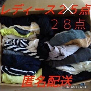 グローバルワーク(GLOBAL WORK)のレディースまとめ売り２９点(その他)