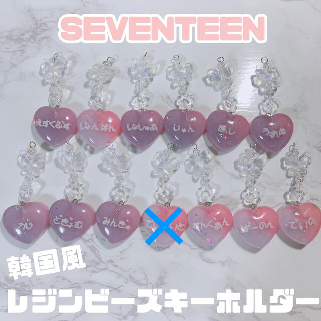 SEVENTEEN ビーズキーホルダー 韓国