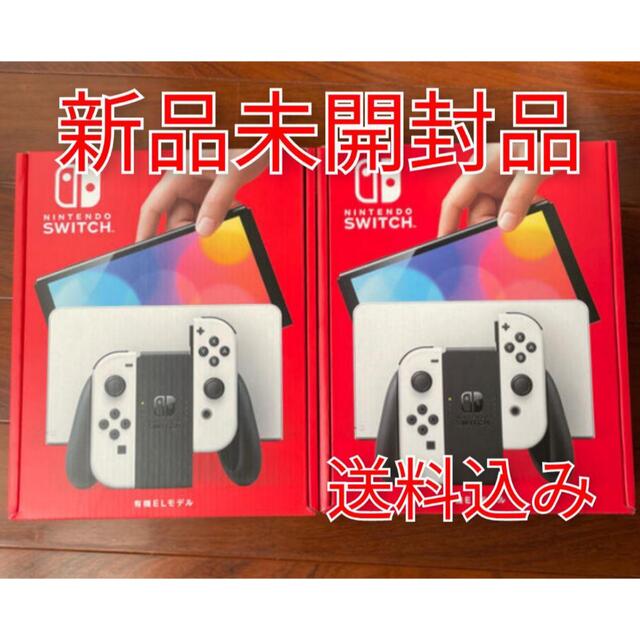 Nintendo Switch - 新品 ニンテンドースイッチ本体 有機ELモデル ホワイト2個