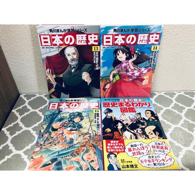 角川 学習まんが学習シリーズ 日本の歴史 全15巻+別巻1冊 角川 学習まんが学習シリーズ 日本の歴史 全15巻+別巻1冊
