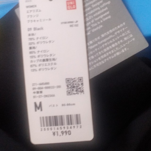 UNIQLO - 【Mサイズ新品】ユニクロ エアリズム マメクロゴウチ プランジブラキャミソールの通販 by 可愛いいです ｜ユニクロならラクマ