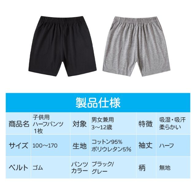 ハーフパンツ 1枚 子供 キッズ 大人 100cm~170cm体操服 学生 運動 キッズ/ベビー/マタニティのベビー服(~85cm)(パンツ)の商品写真