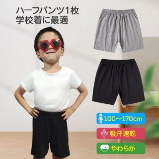 ハーフパンツ 1枚 子供 キッズ 大人 100cm~170cm体操服 学生 運動(パンツ)