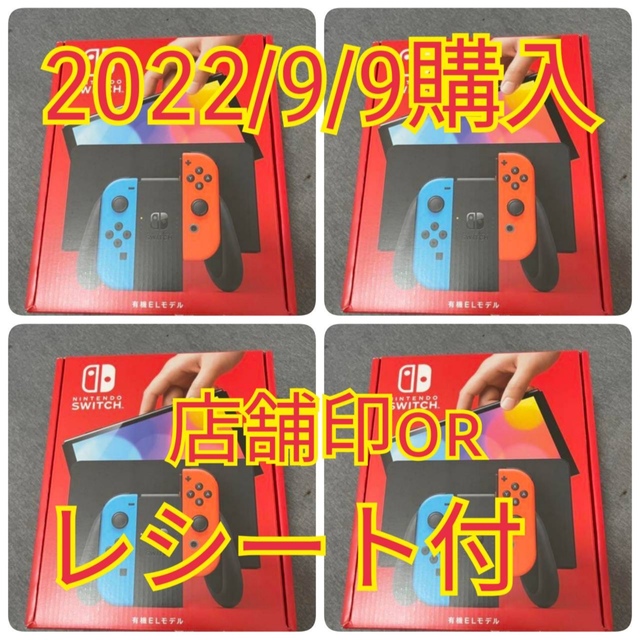 新品未開封　Nintendo Switch スイッチ　有機el 本体　ネオン