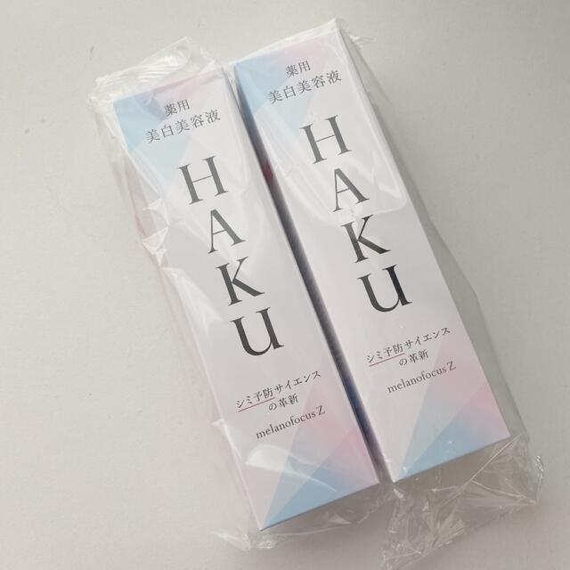 ２本　HAKU メラノフォーカスZ薬用美白美容液本体45g