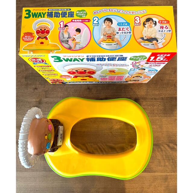 アンパンマン(アンパンマン)のアンパンマン 3WAY 補助便座 キッズ/ベビー/マタニティのおむつ/トイレ用品(補助便座)の商品写真