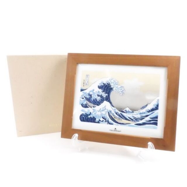 ロイヤルコペンハーゲン葛飾北斎「富嶽三十六景 神奈川沖浪裏」陶板画 ロイヤルコペンハーゲン葛飾北斎「富嶽三十六景 神奈川沖浪裏」陶板画
