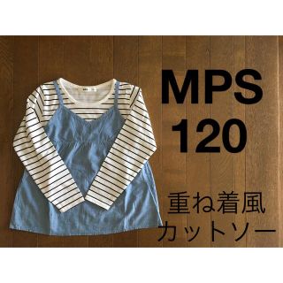 エムピーエス(MPS)のMPS エムピーエス　120 カットソー　ボーダー 重ね着風(Tシャツ/カットソー)