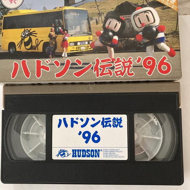 HUDSON(ハドソン)のハドソン伝説'96 VHS 天外魔境 ボンバーマン64 桃太郎電鉄 大貝獣物語 エンタメ/ホビーのゲームソフト/ゲーム機本体(家庭用ゲームソフト)の商品写真