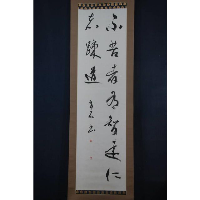 ♥掛軸 二行書 梁川 星巌 掛け軸 骨董 真作】高谷翠石/二行書/掛軸☆宝船☆S‐921の通販 by 掛軸✩宝船