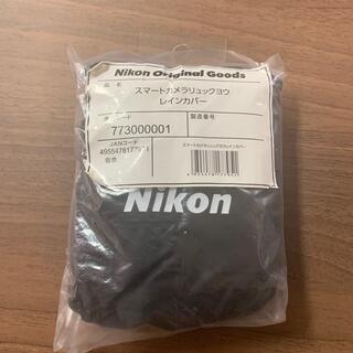 ニコン(Nikon)のニコン NIKON スマートカメラリュック用レインカバー(ケース/バッグ)