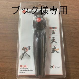 マンフロット(Manfrotto)のマンフロットManfrotto MTPIXI-B [PIXI ミニ三脚ブラック](その他)