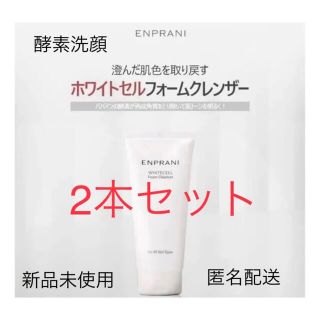 イニスフリー(Innisfree)のENPRANI ホワイトセル WHITECELL 洗顔料 2本セット(洗顔料)