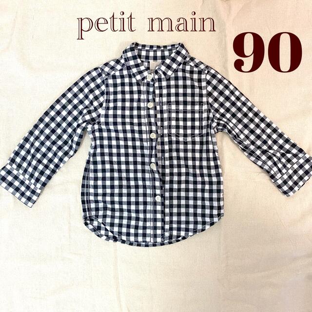 petit main(プティマイン)のpetit main   プティマイン　ギンガムチェック　90cm キッズ/ベビー/マタニティのキッズ服男の子用(90cm~)(ブラウス)の商品写真