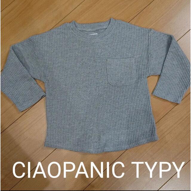 CIAOPANIC TYPY - CIAOPANIC TYPY チャオパニック ワッフルTシャツ 120㎝の通販 by チェブラーシカ's shop| チャオパニックティピーならラクマ CIAOPANIC TYPY - CIAOPANIC TYPY チャオパニック ワッフルTシャツ 120㎝の通販 by チェブラーシカ's shop| チャオパニックティピーならラクマ
