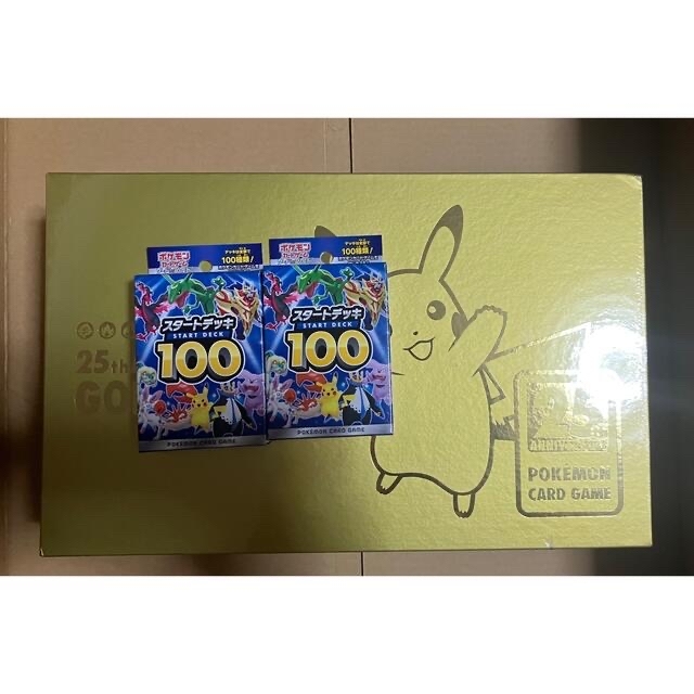25th ゴールデンボックス おまけ付き- ポケモンカード 25th ゴールデンボックス 新品未開封