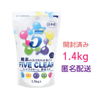 ファイブクリーン　1.4kg (開封済み)(洗剤/柔軟剤)