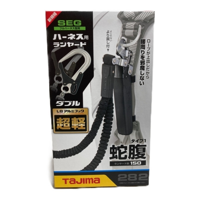 TAJIMA タジマ ハーネス用ランヤード 蛇腹 ダブルLB SEG フル TAJIMA タジマ ハーネス用ランヤード 蛇腹 ダブルLB SEG フル