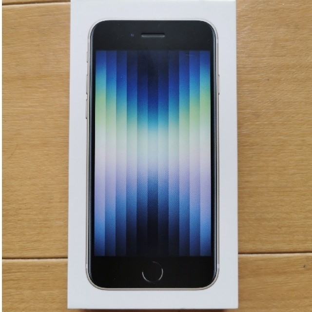 新品未使用　iPhone SE3 64GB スターライト