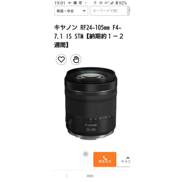 RF24-105mm F4-7.1 IS STM【美品・値下げしました】 | odmalihnogu.org