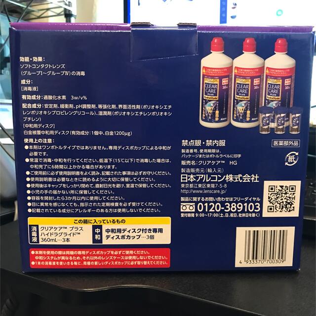 AOセプト クリアケア プラス ハイドラグライド 360ml  5本 インテリア/住まい/日用品の日用品/生活雑貨/旅行(日用品/生活雑貨)の商品写真