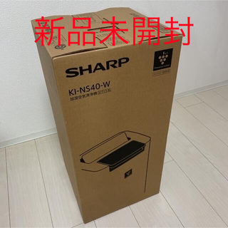SHARP - SHARP プラズマクラスター25000搭載 加湿空気清浄機 KI-NS40-W