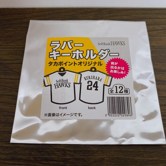 限定版 ソフトバンクホークス 応援ハンドタオル