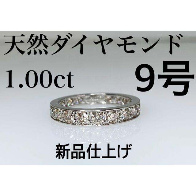 可愛いクリスマスツリーやギフトが! 天然ダイヤモンド 1.00ct 9号