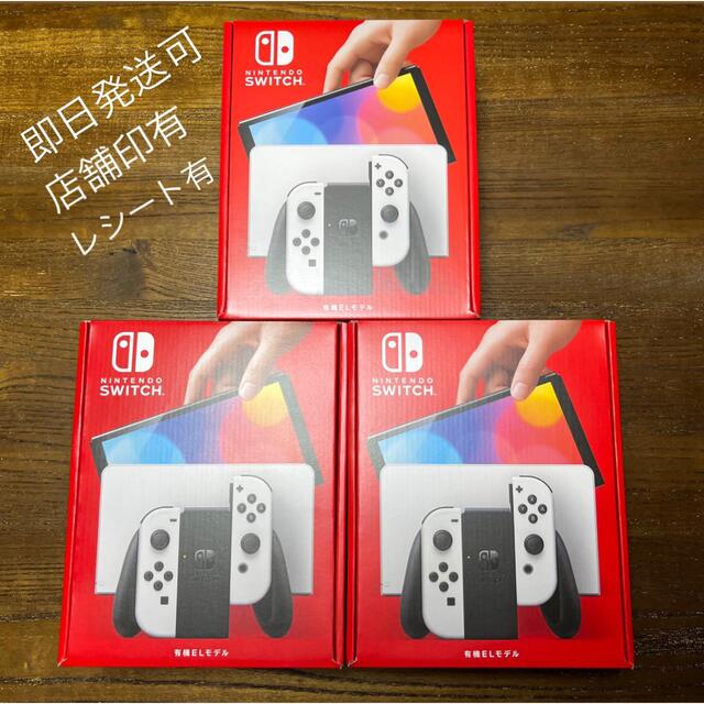 税込) Nintendo Switch 3台 ホワイト 有機ELモデル Switch Nintendo 