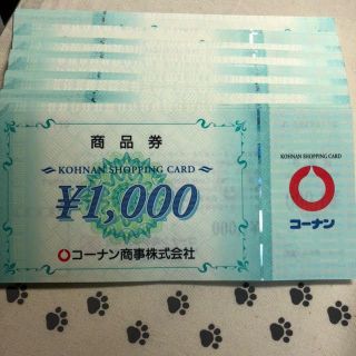 ネコポス　3万円分　コーナン　株主優待券(ショッピング)