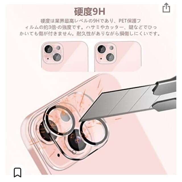 iPhone13カメラレンズカバー スマホ/家電/カメラのスマホアクセサリー(保護フィルム)の商品写真