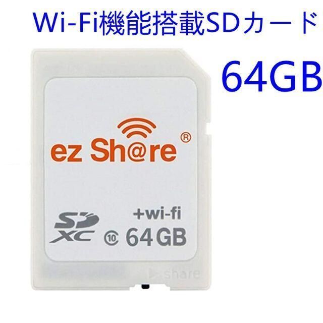 C036 ezShare 64G WiFi SDカード FlashAir級