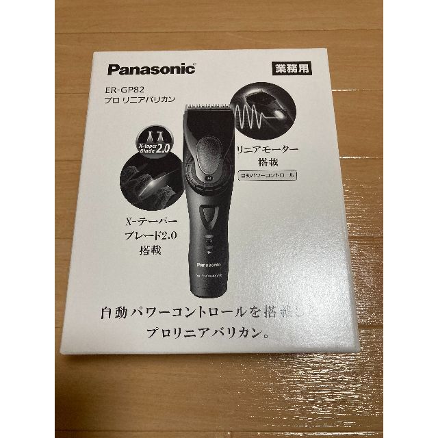 Panasonic - パナソニック プロリニアバリカン ER-GP82-K