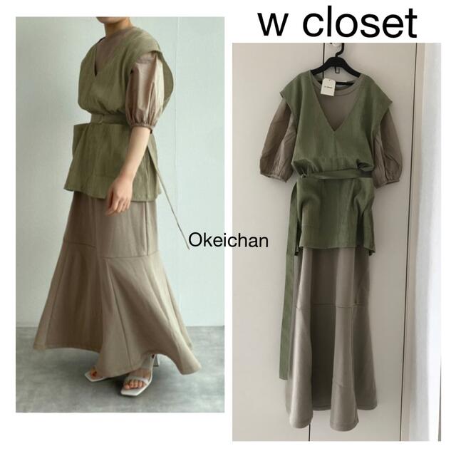 w closet(ダブルクローゼット)の新品タグ付き☆ベストセット異素材マーメイドワンピース　カーキ レディースのワンピース(ロングワンピース/マキシワンピース)の商品写真