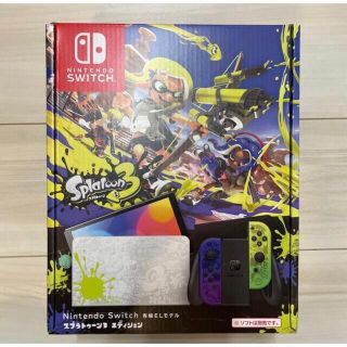 Nintendo Switch 有機ELモデル スプラトゥーン3エディション(家庭用ゲーム機本体)