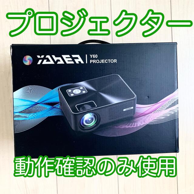 2024年新品 新品 YABER Y60 プロジェクター小型 フルHD