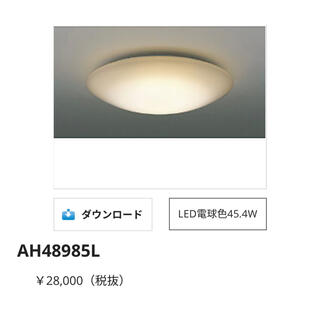 コイズミ(KOIZUMI)のコイズミ　koizumi LED シーリングライト　12畳 2021年度製(天井照明)