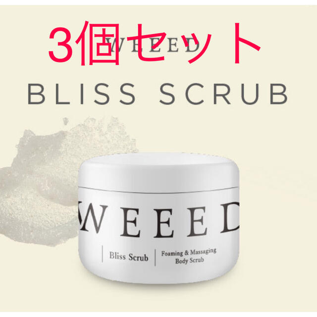 人気の購入できます ウィード ブリススクラブ 3個 - winterparksmiles.com