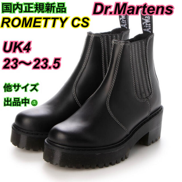 Dr.Martens(ドクターマーチン)の正規ドクターマーチン23.5UK4サイドゴアチェルシーブーツROMETTY厚底 レディースの靴/シューズ(ブーツ)の商品写真