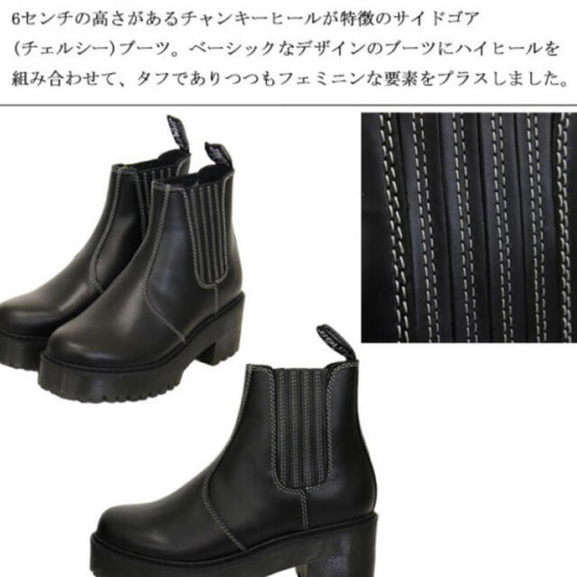 Dr.Martens(ドクターマーチン)の正規ドクターマーチン23.5UK4サイドゴアチェルシーブーツROMETTY厚底 レディースの靴/シューズ(ブーツ)の商品写真