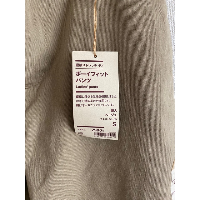 MUJI (無印良品)(ムジルシリョウヒン)の無印　縦横ストレッチチノイージーボーイフィットパンツ　Sサイズ　新品タグ付き レディースのパンツ(チノパン)の商品写真