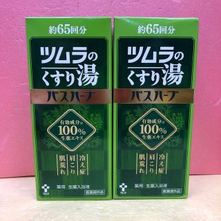 ツムラ(ツムラ)の36 ツムラのくすり湯 バスハーブ 約65回分 薬用 生薬入浴液 650ml×2(入浴剤/バスソルト)